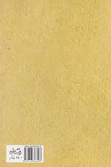 حدیث قند